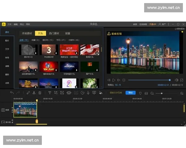 围绕视频剪辑创作与经验分享打造高效互动交流社区平台全面升级中